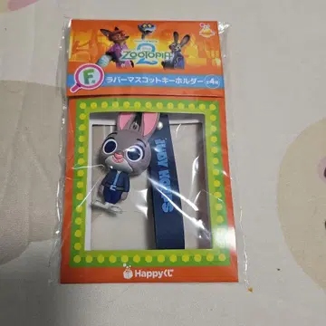 주디 F상 1점 주토피아 해피 복권