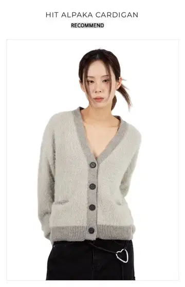 HIT 알파카 가디건 그레이 한국