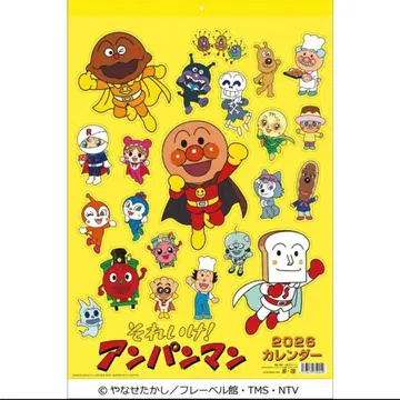 2026년 호빵맨 달력