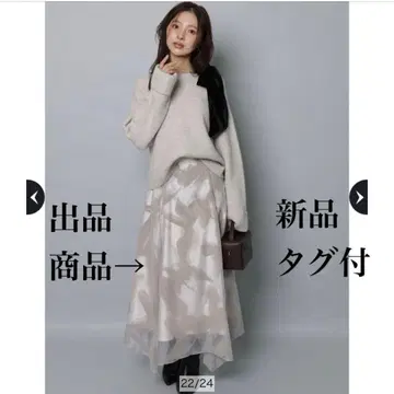 아푸와이저 리셰 리본 테이프 플로키 스커트