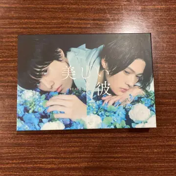 아름다운 그 DVD 세트