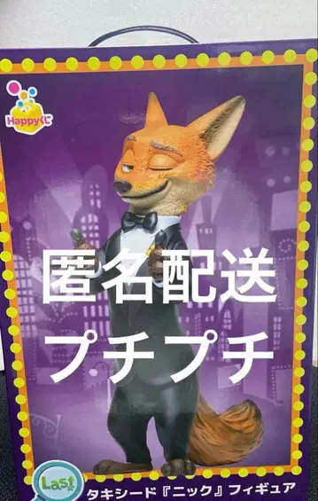 주토피아 Happy 복권 복권 라스트 원 닉 피규어