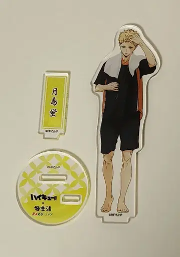 하이큐!! 츠키시마 극락탕 아크릴 스탠드