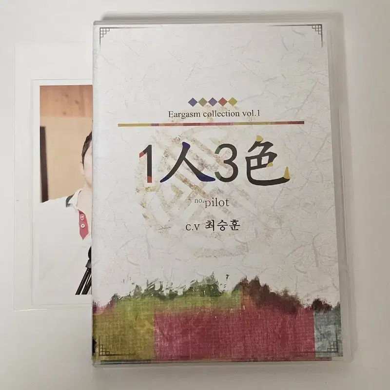 1인3색 드라마CD 최승훈 성우님