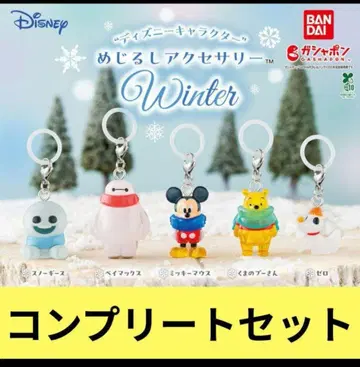 메지루시 액세서리 디즈니 캐릭터 윈터 컴플리트