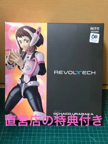 리볼텍 우라라카 오챠코 특전 포함 나의 히어로 아카데미아