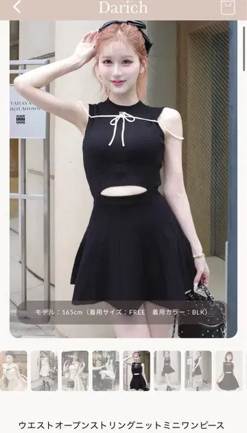 허리 오픈 스트링 니트 미니 원피스