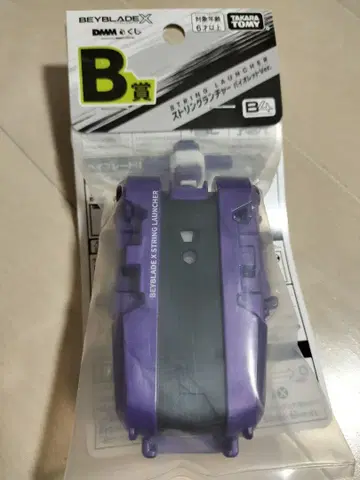 베이블레이드 X DMM 복권 스트링 런처 B상