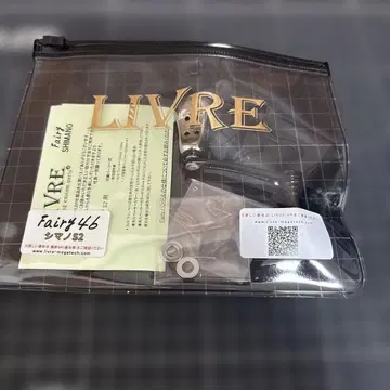 LIVRE Fairy46 리브 페어리46 시마노 S2용