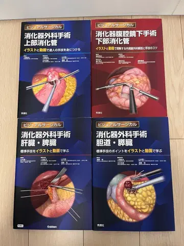 [12/24까지] 비주얼 써지컬 소화기외과 4권 세트