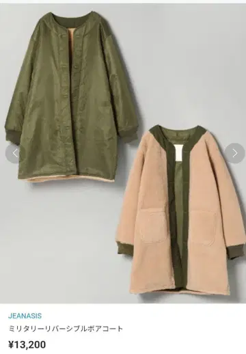 JEANASIS_퀼팅/보아 코트_리버서블