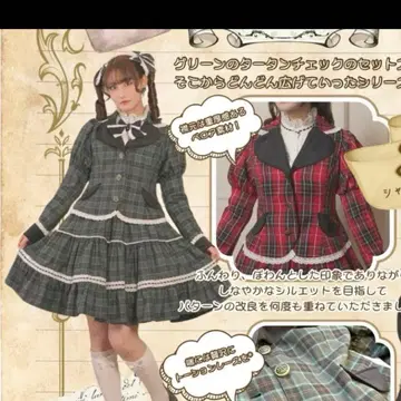 아이노 에리 시마무라 그린 체크 셋업