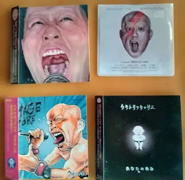 밤 트릭 리스 CD 4장 세트