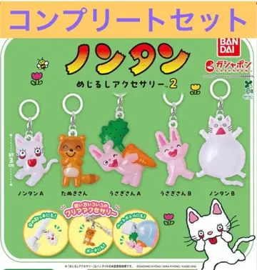 논탄 메지루시 액세서리 2탄 전 5종 컴프 세트