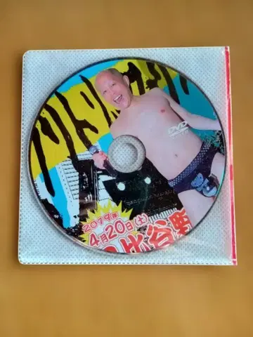 밤 트릭 리스 DVD 히비야