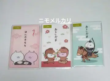 SALE! 우사마루 복주머니 3종 세트