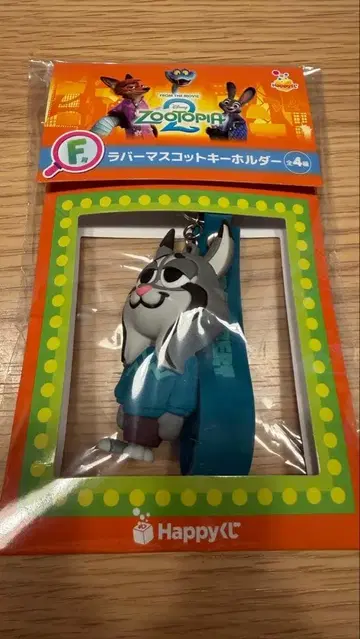 주토피아2 Happy 복권 파우바트