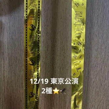 Mrs. GREEN APPLE 바벨탑 BABEL 은색 테이프 은테 미세스