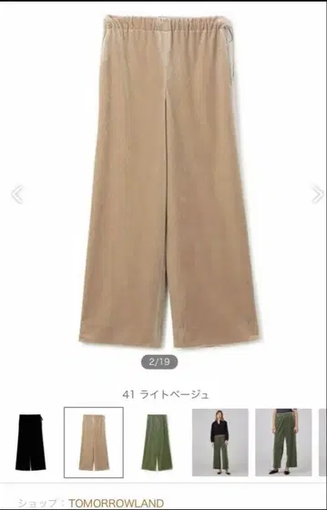 볼지 BALLSEY 투모로우랜드 매트 벨로아 이지 팬츠