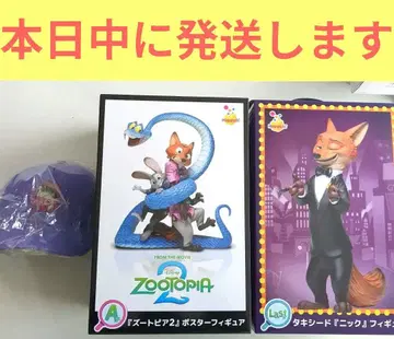 해피 복권 주토피아 2 라스트상 + A상 + D상 + 덤