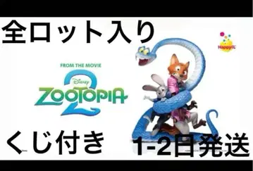 주토피아 2 전 로트 복권 포함