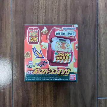 가면라이더 스토어 DX 팝 번 고치조 캐러멜 맛 한정판