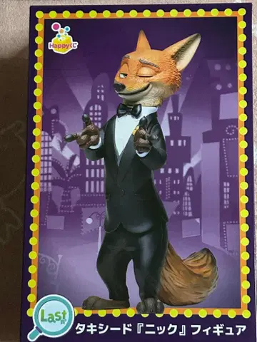 주토피아2 닉 피규어 턱시도 라스트 원상 해피 복권