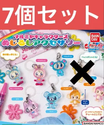 나루미야 메지루시 액세서리 가챠 세미 컴플리트 세트
