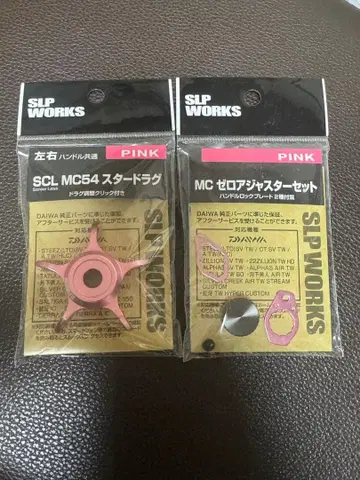 다이와 [ SLP WORKS 스타 드래그 제로 조절 세트 ] SLP
