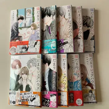 양지바른 공유 하우스 전권