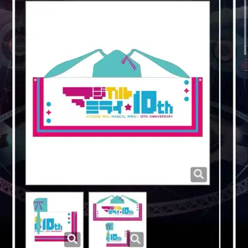 매지컬 미라이 10th 트윈 테일 후드 타월 머플러 타월