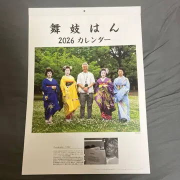 마이코 2026 달력