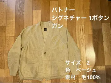 BATONER 바토너 시그니처 1버튼 가디건