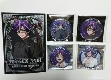 도겐안귀 모모카 츠키요미 파보테리아 캔뱃지 특전