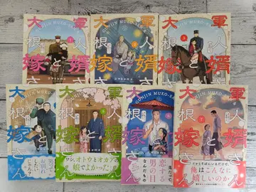 [혜택 포함] 군인 사위와 무 배추 신부