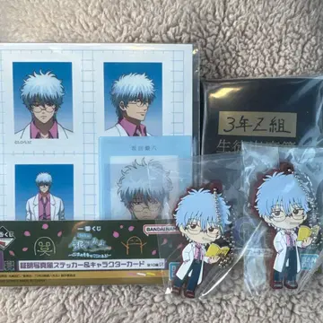 은혼 3년 Z반 긴파치 선생님 제일복권