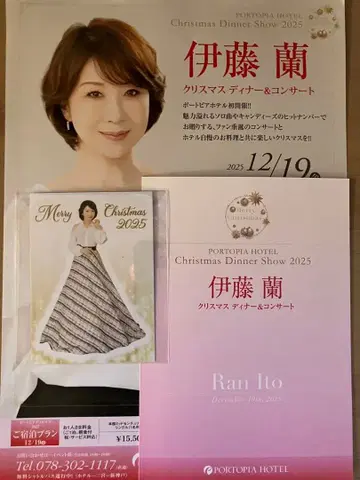 이토 란 2025 고베 크리스마스 디너 & 콘서트 참여자 혜택