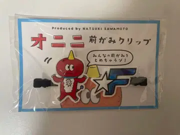 FANTASTICS 사와모토 나츠키 오니니 앞머리 클립