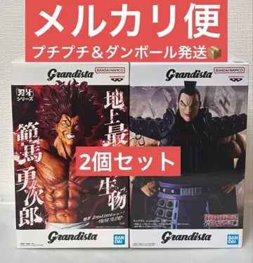 바키 한마 유지로, 킹덤 왕기 Grandista 피규어 2세트