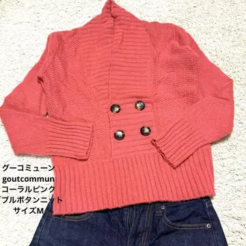 구커뮤니goutcommun 코랄 핑크 복숭아색 더블 버튼 니트 사이즈 M