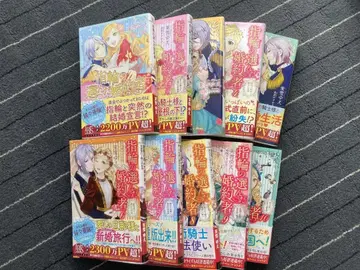 반지가 선택한 신혼 약혼자 10권 세트