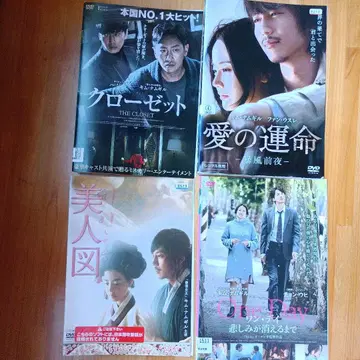옷장, 사랑의 운명, 미인도, 원디 한국 드라마 DVD 세트 판매