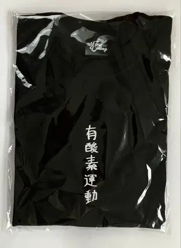 창민 솔로 콘서트 The First Dining 티셔츠 M 유산소 운동