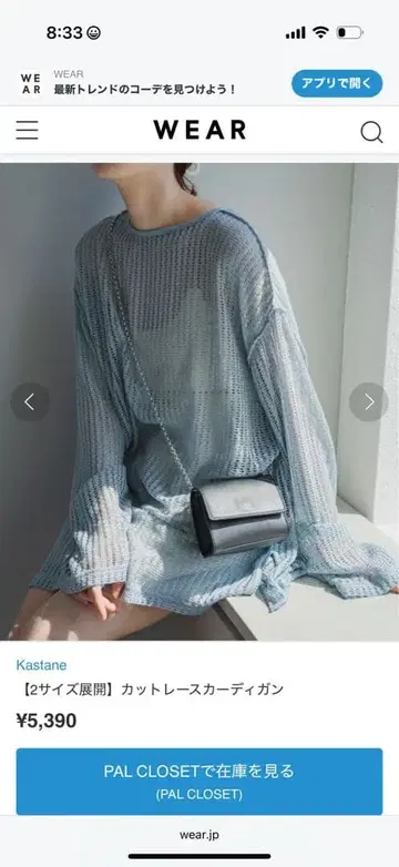 카스타네 니트 가디건 블루