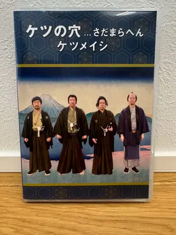 엉덩이 구멍 - 사다마라헨 케츠메이시 DVD