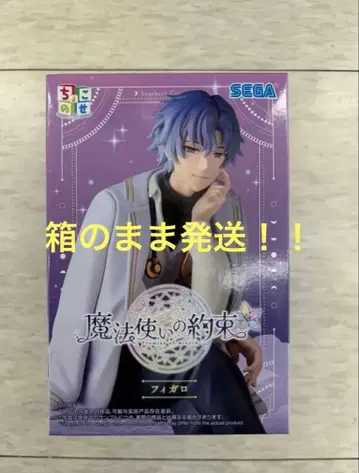 마법사의 약속 피가로 쵸코노세 프리미엄 피규어