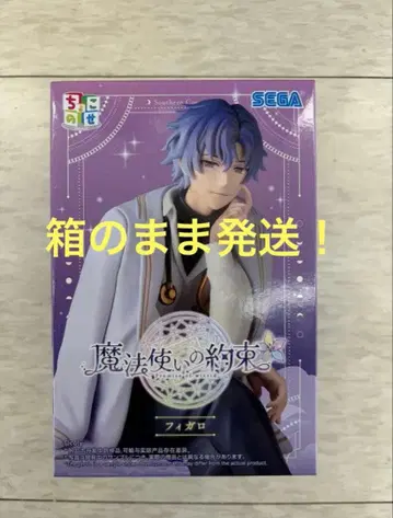 마법사의 약속 피가로 쪼꼬노세 프리미엄 피규어