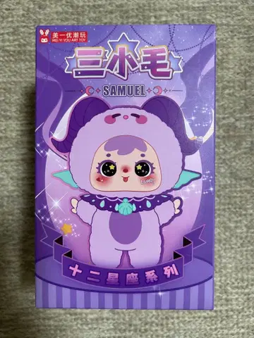 삼소모 SAMUEL 12별자리 시리즈 봉제 인형