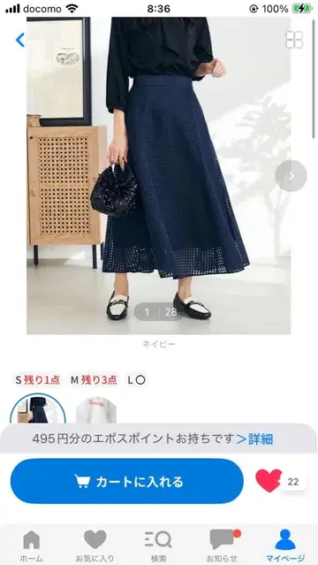 [새상품] 아베베 네이비 플레어 스커트 M 사이즈