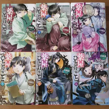 약사의 혼잣말 [ 1권~6권 세트 ]